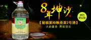 貴州八益酒業(yè)（集團）有限公司與我公司簽訂網(wǎng)站建設(shè)協(xié)議