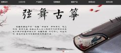 河南蘭考紅*樂器廠網(wǎng)站建設(shè)有創(chuàng)意的主題設(shè)計