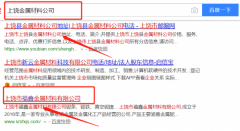 上饒市福*金屬材料有限公司網站建設參考網站
