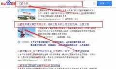 江西*邦集團有限公司網(wǎng)站建設基本流程