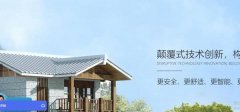 巴中市憶*鋼結構有限公司網站建設有創(chuàng)意的主題設計