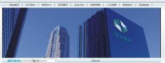 陜西安康世*恒天建設集團有限公司網站建設新一代自助建站、智能建站系統(tǒng)