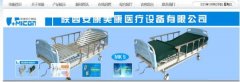 陜西安康美*醫(yī)療設備有限公司網站建設有創(chuàng)意的主題設計