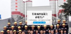 眉山市*恒混凝土有限公司企業(yè)網(wǎng)站建設營銷型案例作品