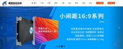 鷹潭市亮*科技有限公司網(wǎng)站建設有創(chuàng)意的主題設計