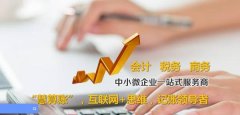 河北正*會(huì)計(jì)服務(wù)有限公司網(wǎng)站設(shè)計(jì)新一代自助建站、智能建站系統(tǒng)